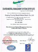 중국 Anping County Baodi Metal Mesh Co.,Ltd. 인증